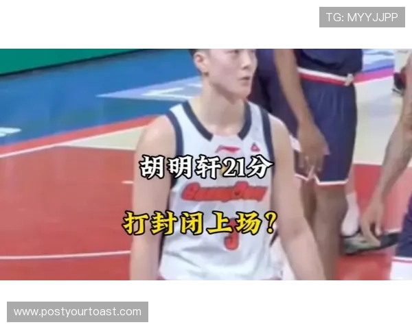 广东大胜广州扳平总比分胡明轩引领反击