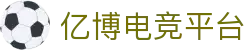 亿博电竞·(yibo)股份有限公司官网